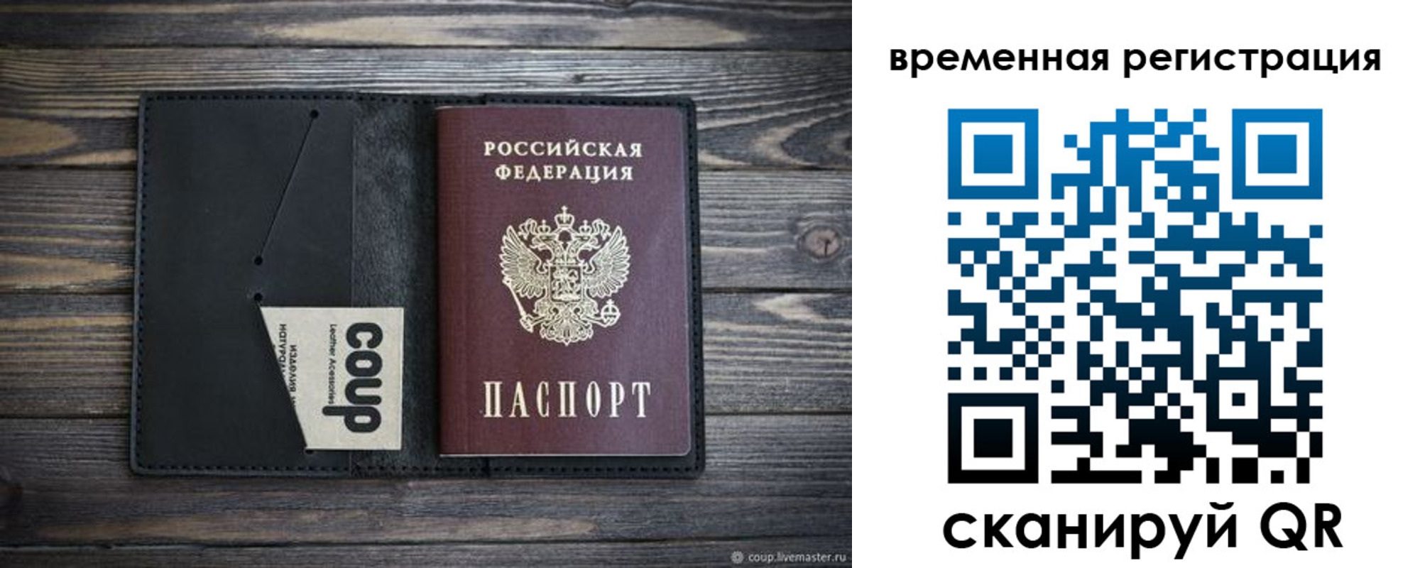 временная регистрация собственник в Оби