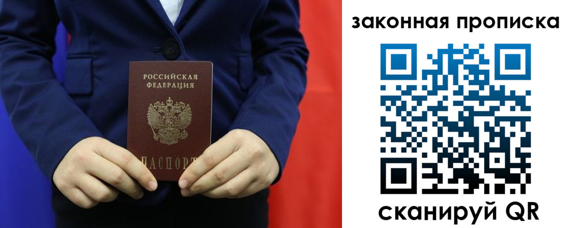 прописка ребенка в Оби