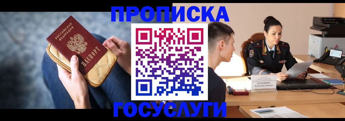 найти адрес прописки в Оби